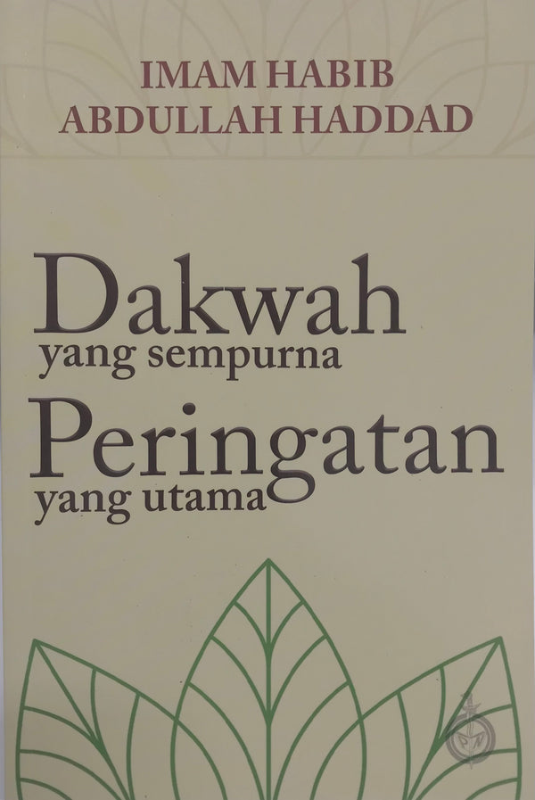 Dakwah Yang Sempurna Peringatan Yang Utama