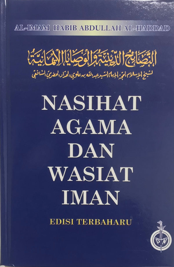 Nasihat Agama dan Wasiat Iman