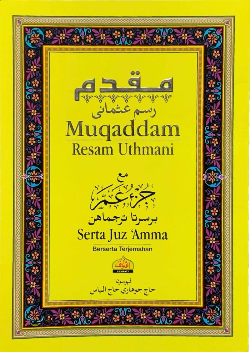 Muqaddam Serta Juz ‘Amma