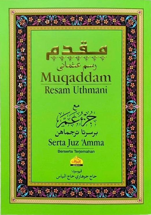 Muqaddam Serta Juz ‘Amma