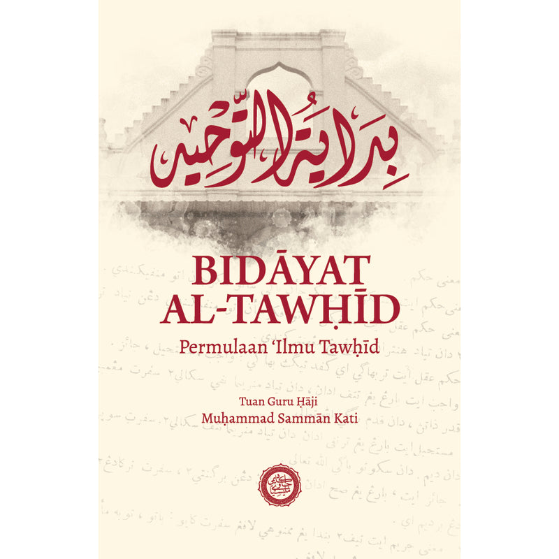 Bidayat Al-Tawhid