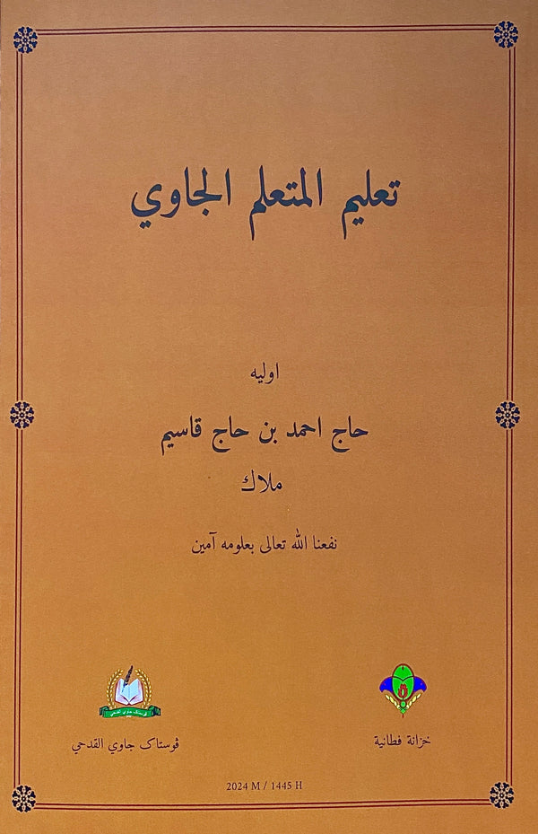 Ta’lim Al-Muta’allim Al-Jawi