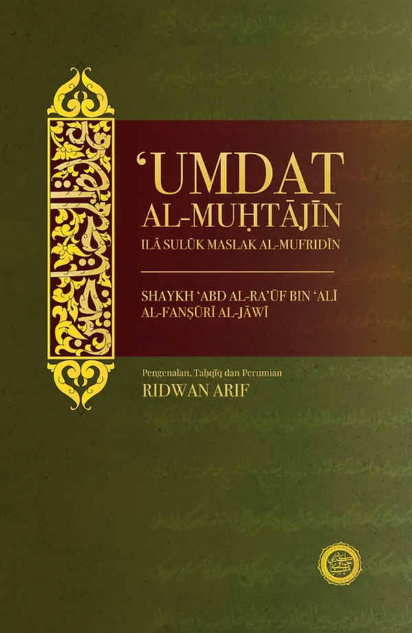 Umdat al-Muḥtājīn ilā Sulūk Maslak al-Mufridīn